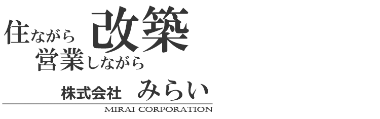 株式会社みらいメインビジュアル